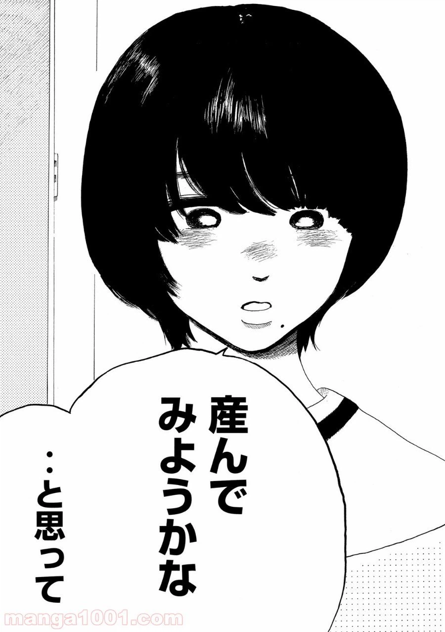 ページ 17 — 第20話