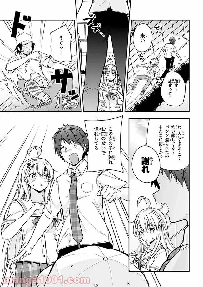 ページ 17 — 第10話