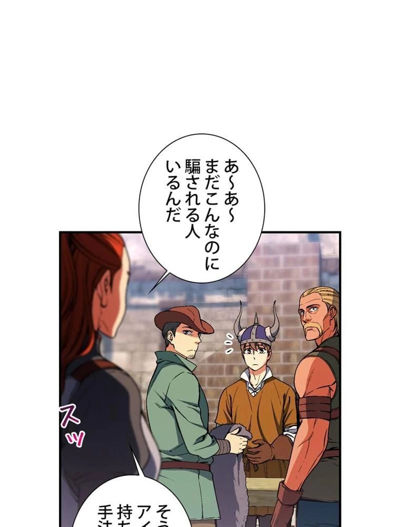 ページ 10 — 第93話