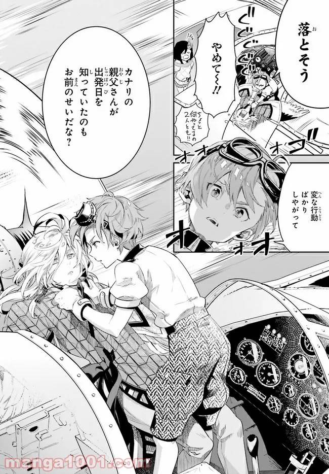 ページ 5 — 第4.4話