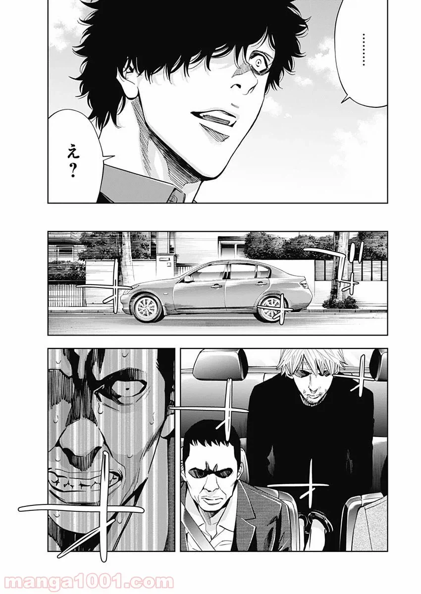 ページ 21 — 第69話