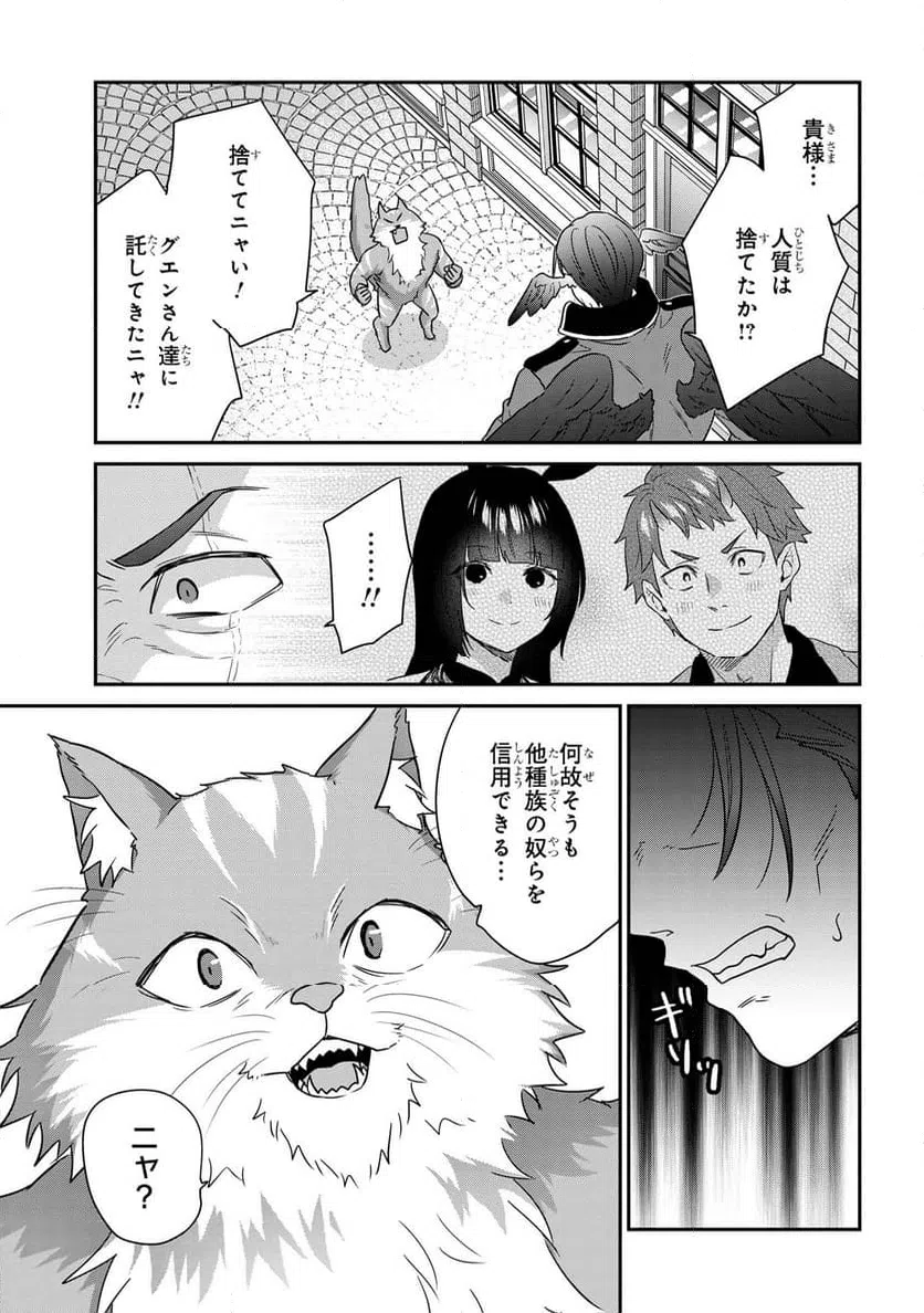 ページ 7 — 第10.3話