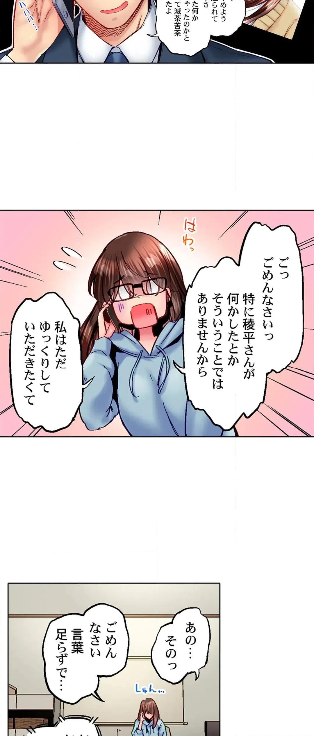 ページ 10 — 第109話