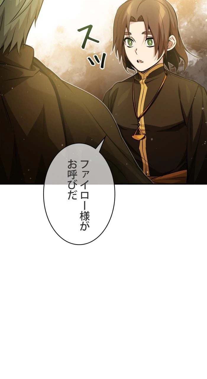ページ 10 — 第56話