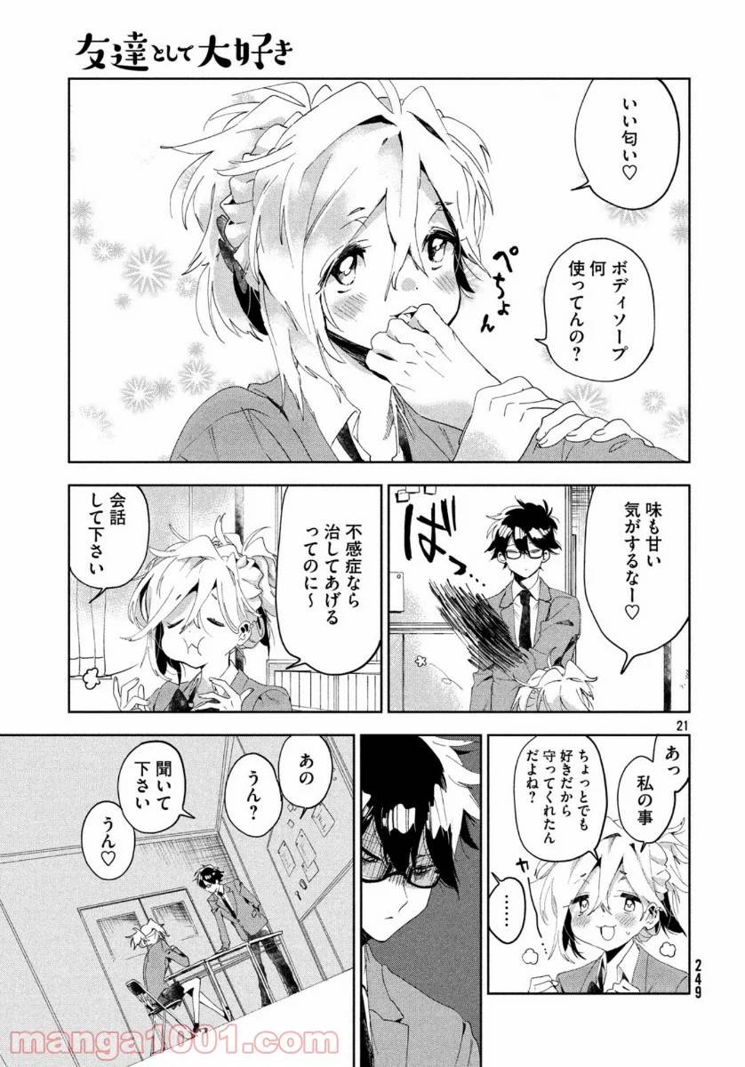 ページ 21 — 第1話
