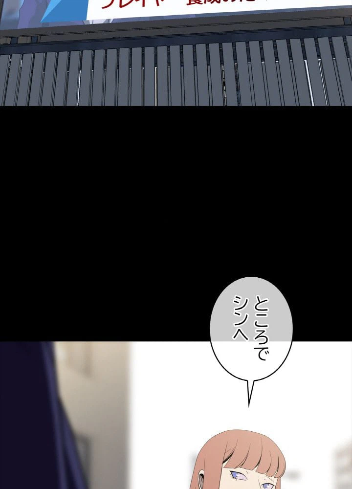 ページ 7 — 第100話