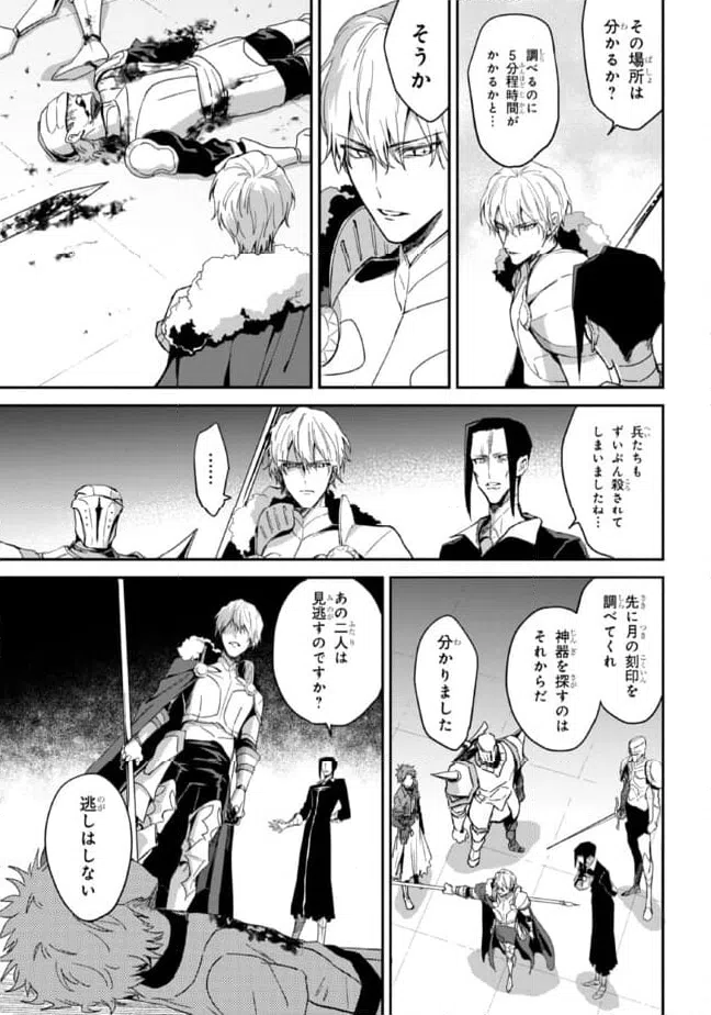 ページ 21 — 第2話