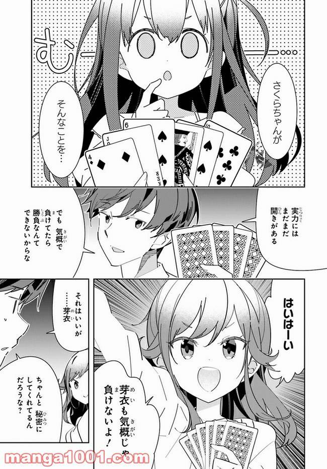 ページ 17 — 第9話