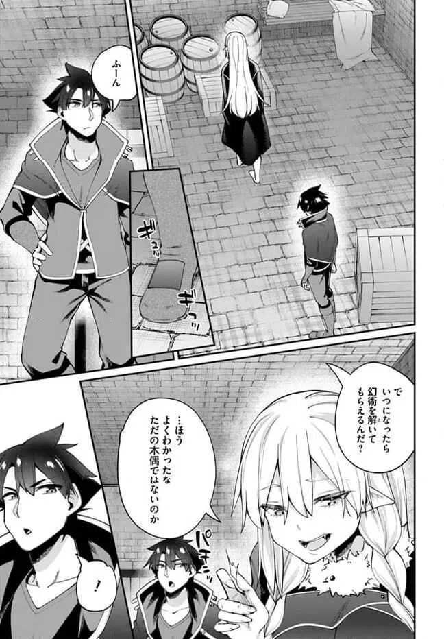 ページ 4 — 第19.2話