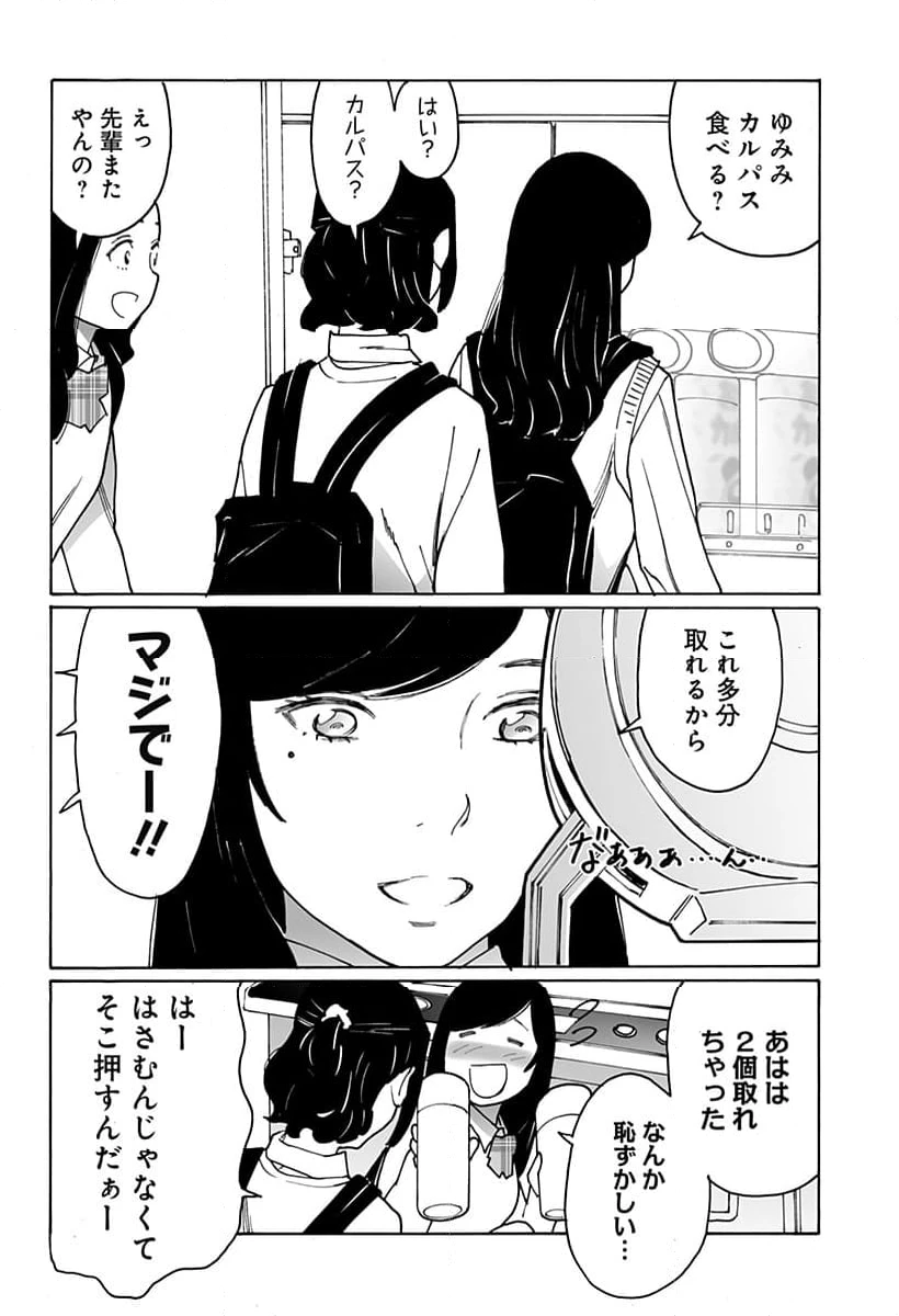 ページ 8 — 第301話