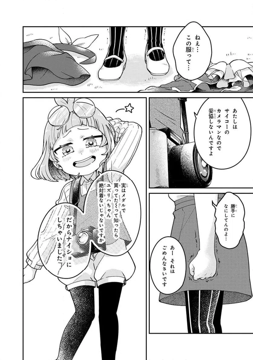 ページ 14 — 第11.3話