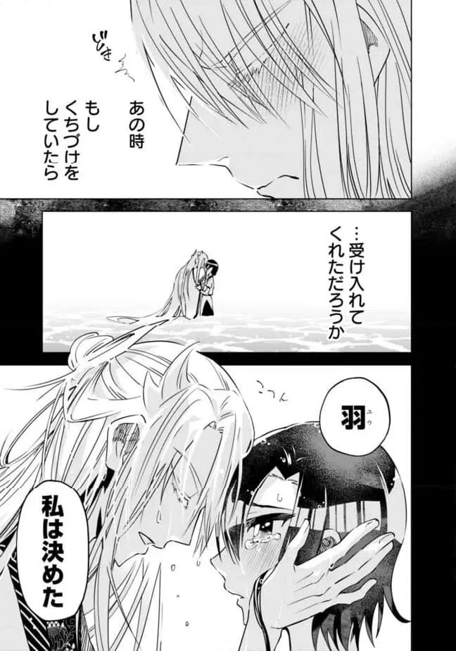ページ 19 — 第27話