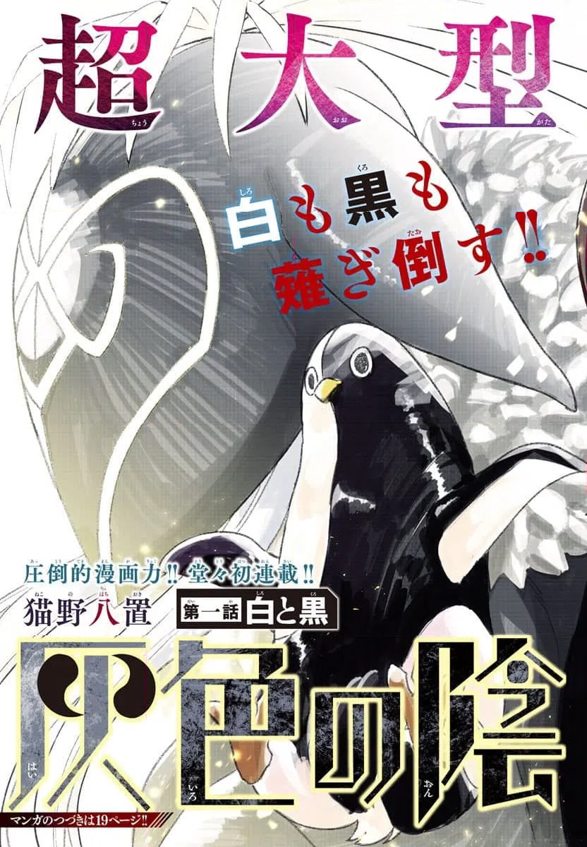 ページ 3 — 第1話