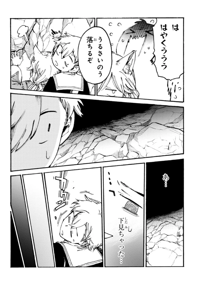 ページ 15 — 第10.2話