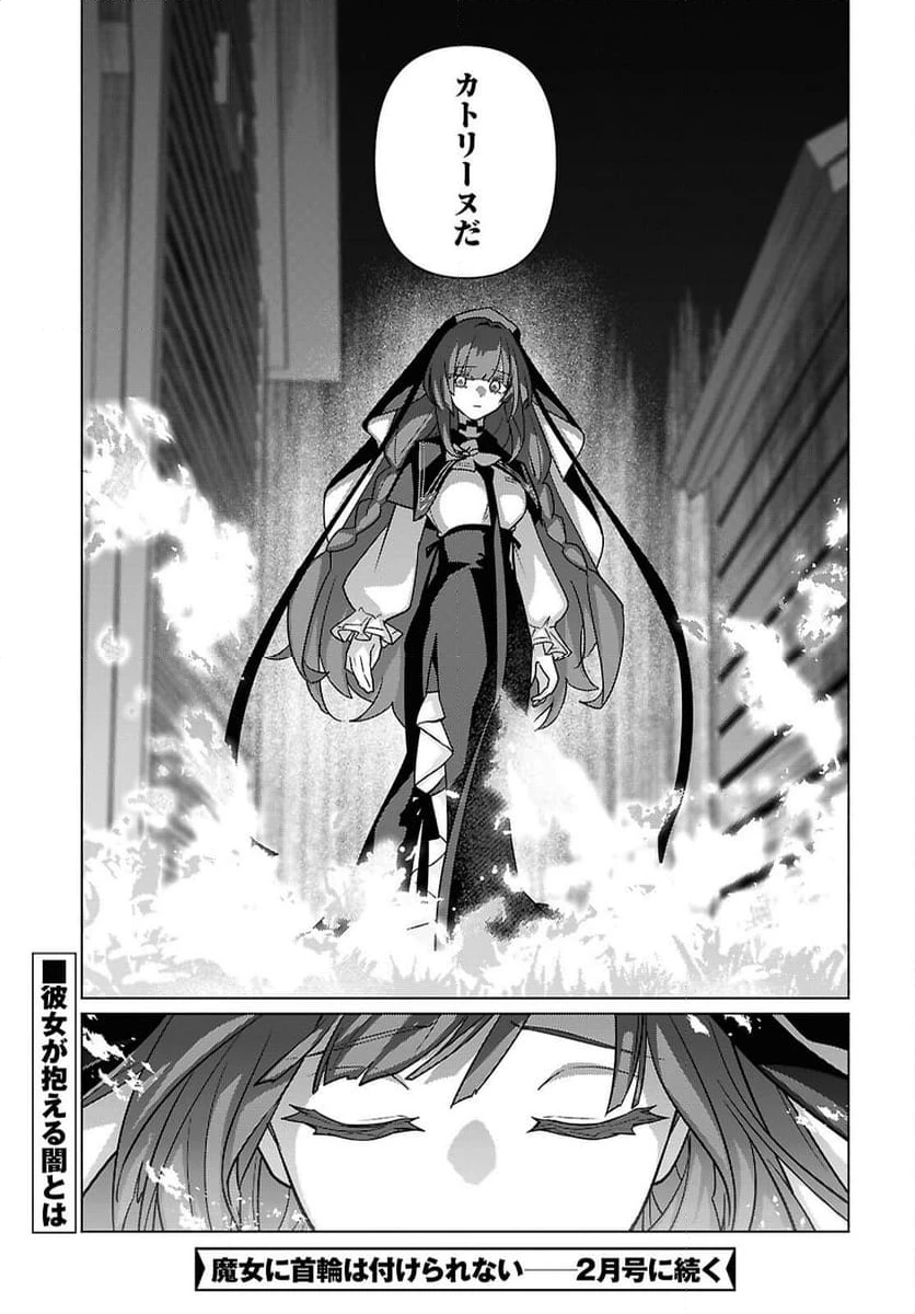 ページ 29 — 第3話