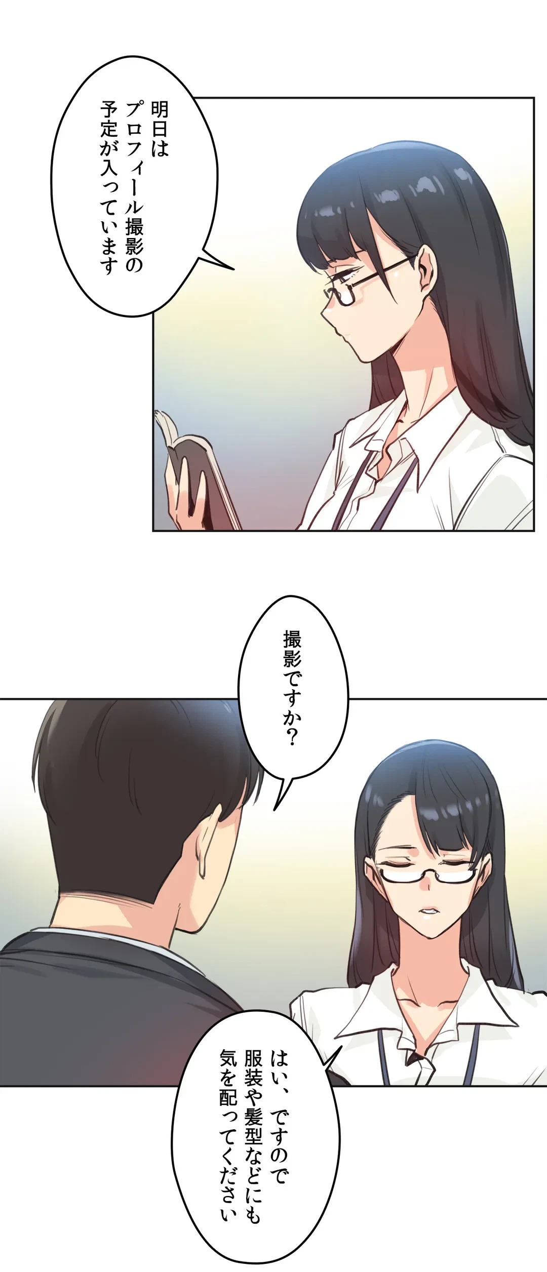 ページ 25 — 第28話