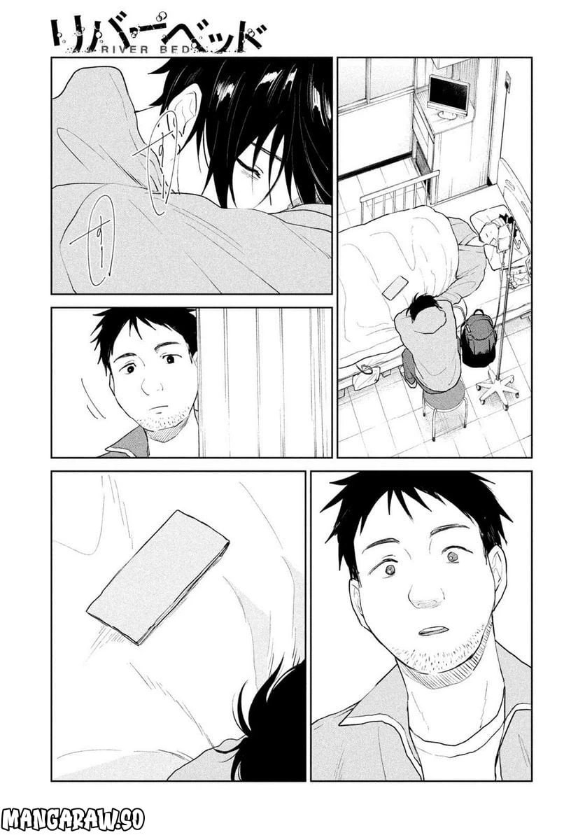 ページ 15 — 第8話
