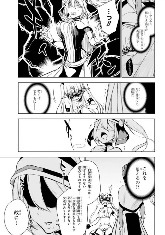ページ 8 — 第14.2話