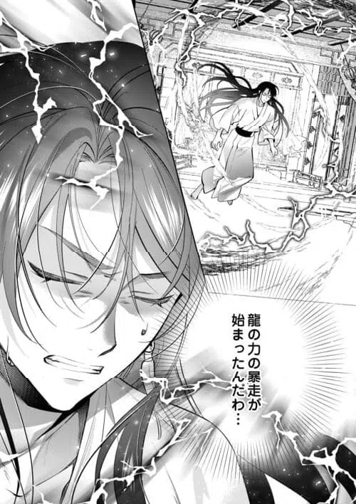 ページ 13 — 第25話
