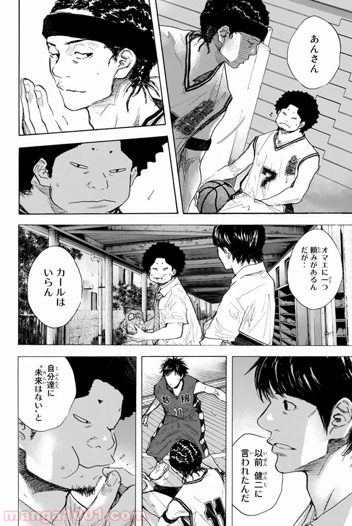 ページ 40 — 第280話