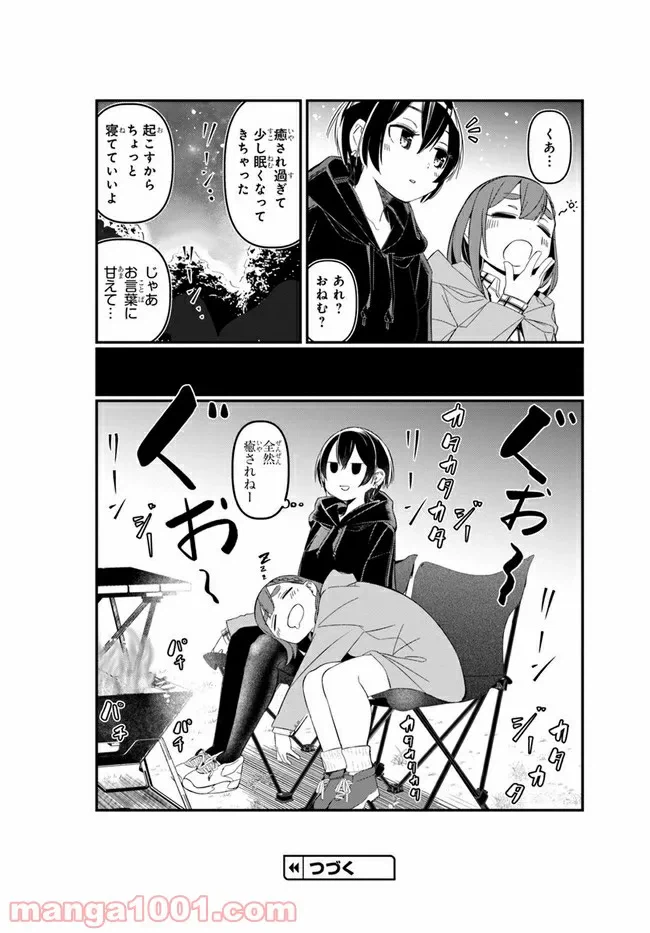 ページ 22 — 第7話