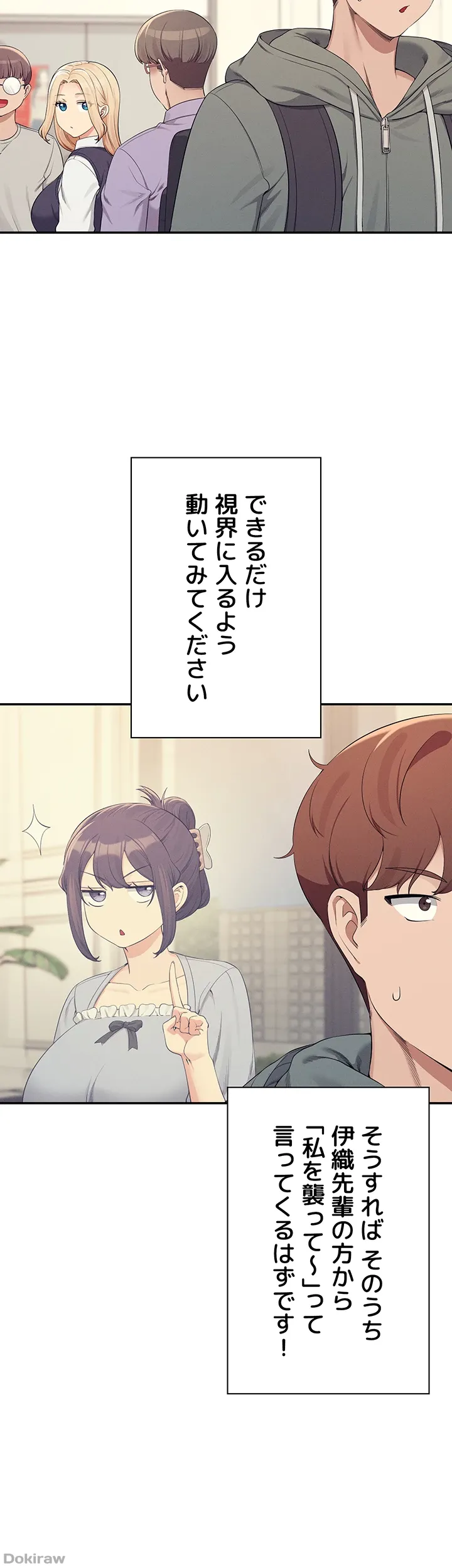 ページ 17 — 第126話