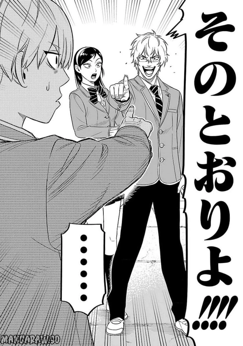 ページ 22 — 第10話