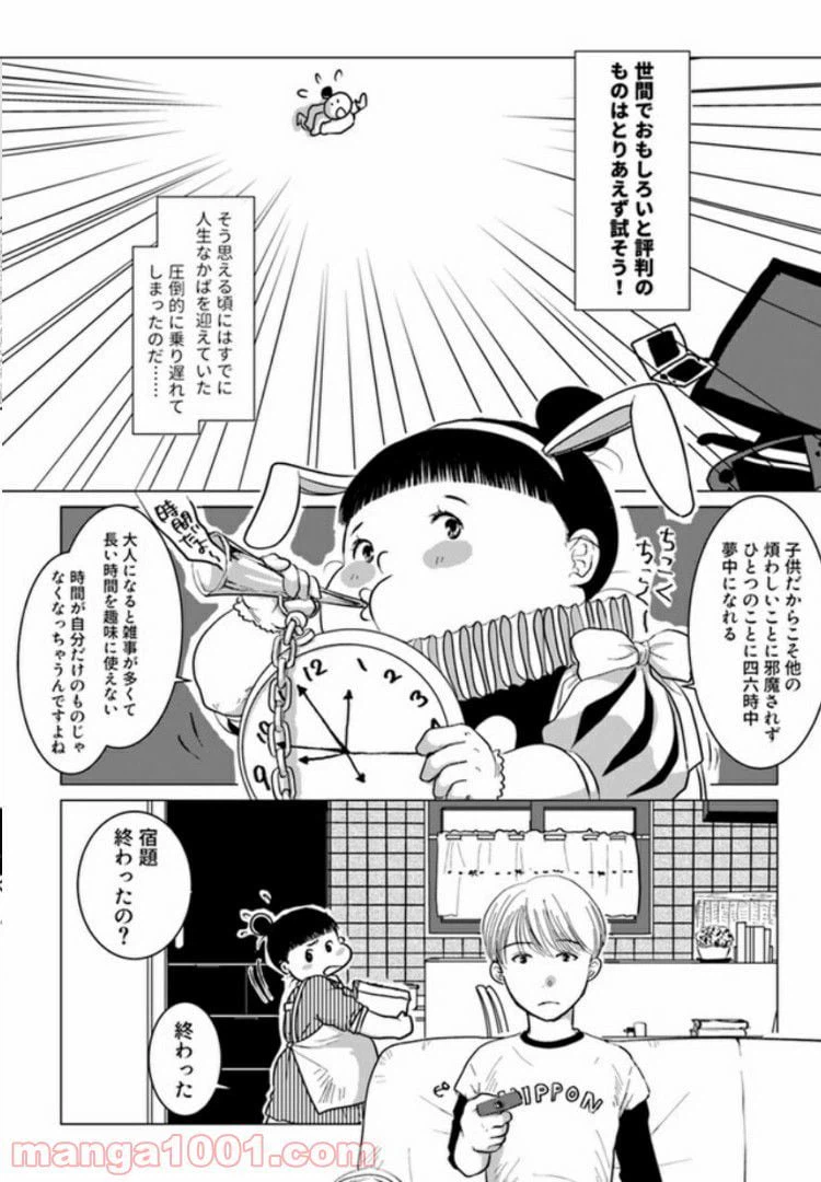 ページ 4 — 第3.1話