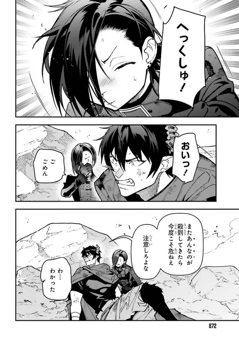 ページ 16 — 第122話