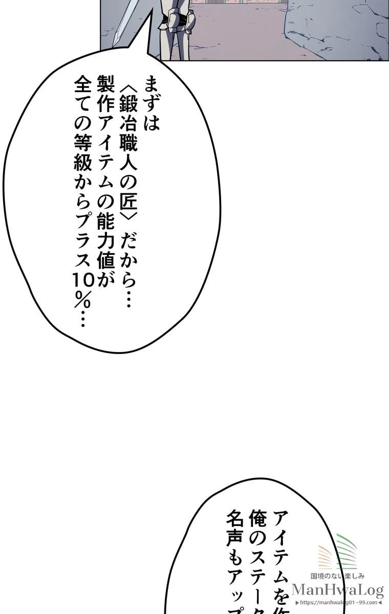 ページ 9 — 第10話
