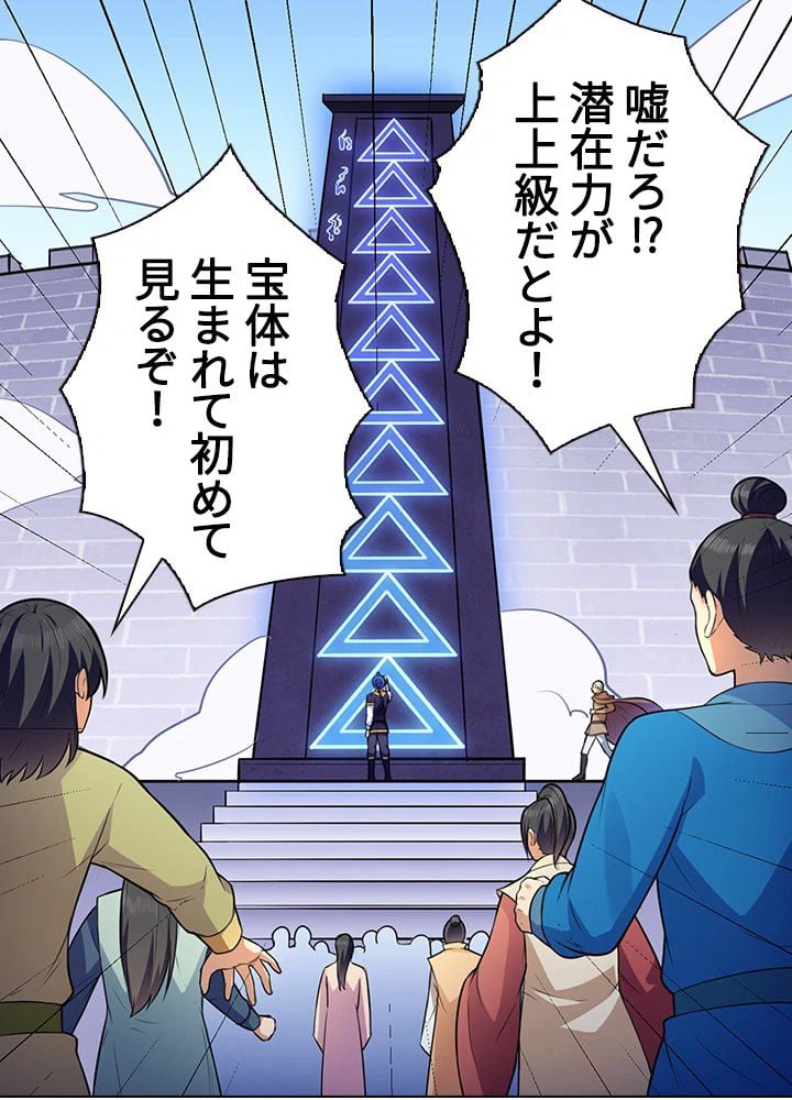 ページ 24 — 第100話