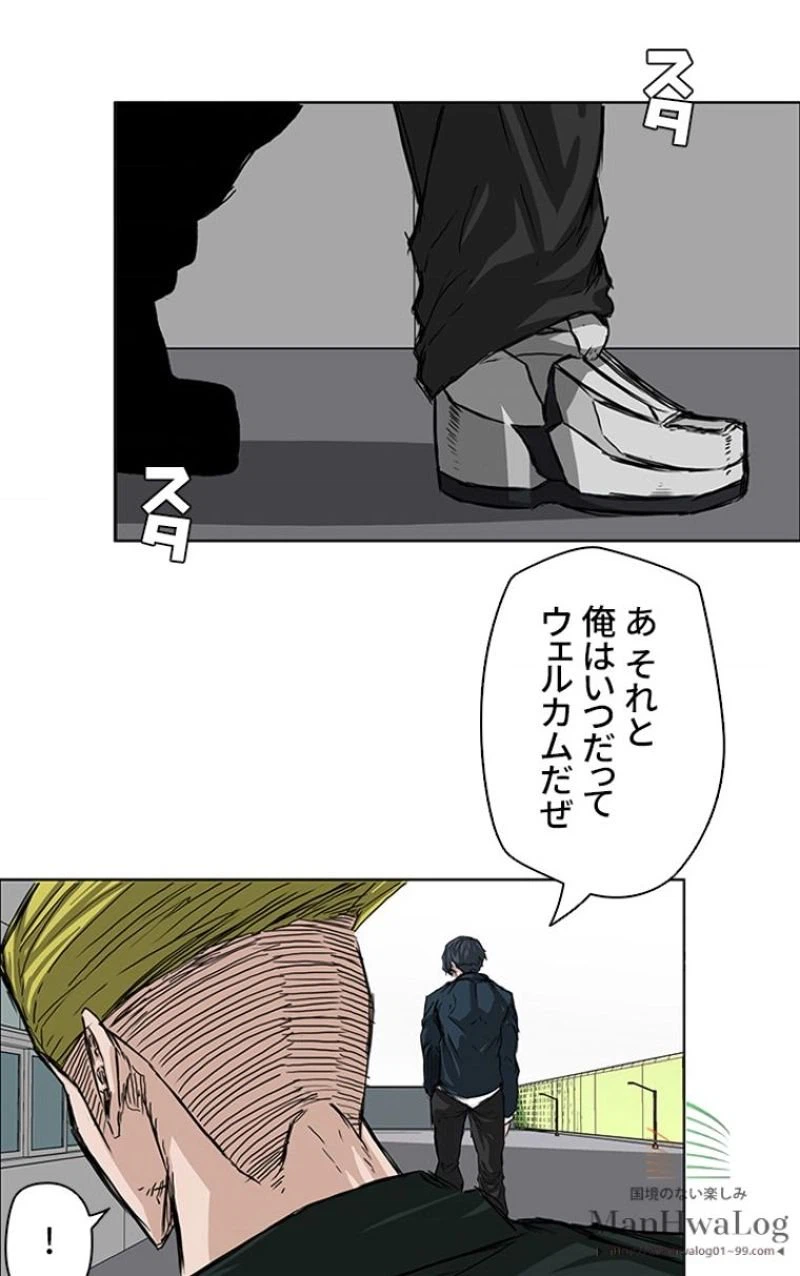 ページ 28 — 第18話