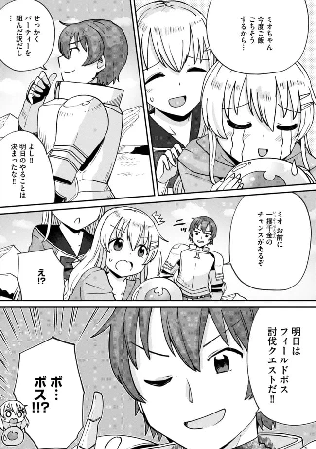 ページ 12 — 第10話