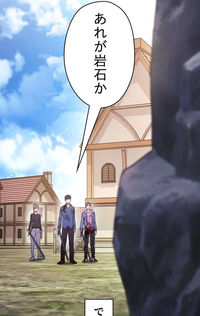 ページ 19 — 第7話