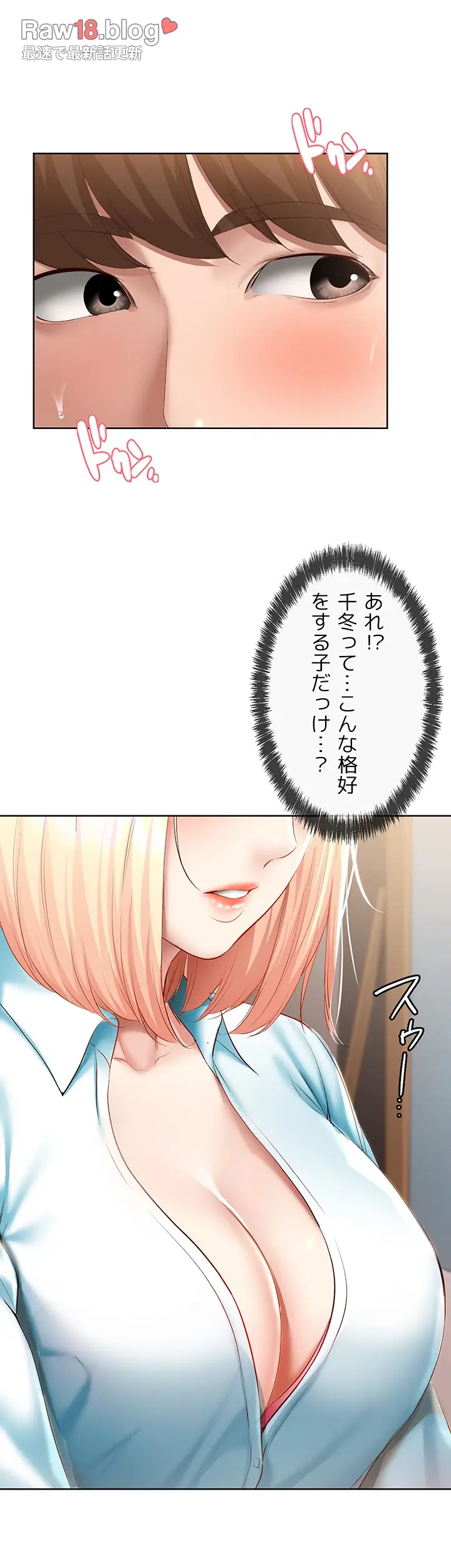 ページ 29 — 第61話