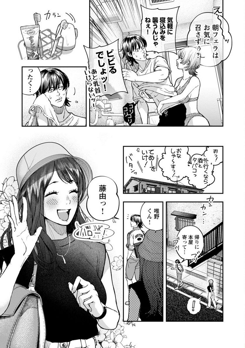 ページ 9 — 第7話