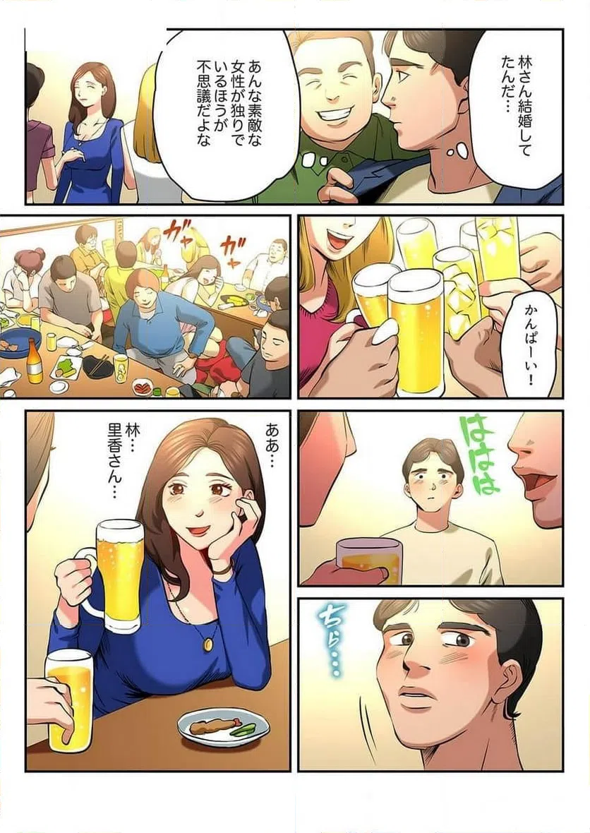 ページ 4 — 第5話