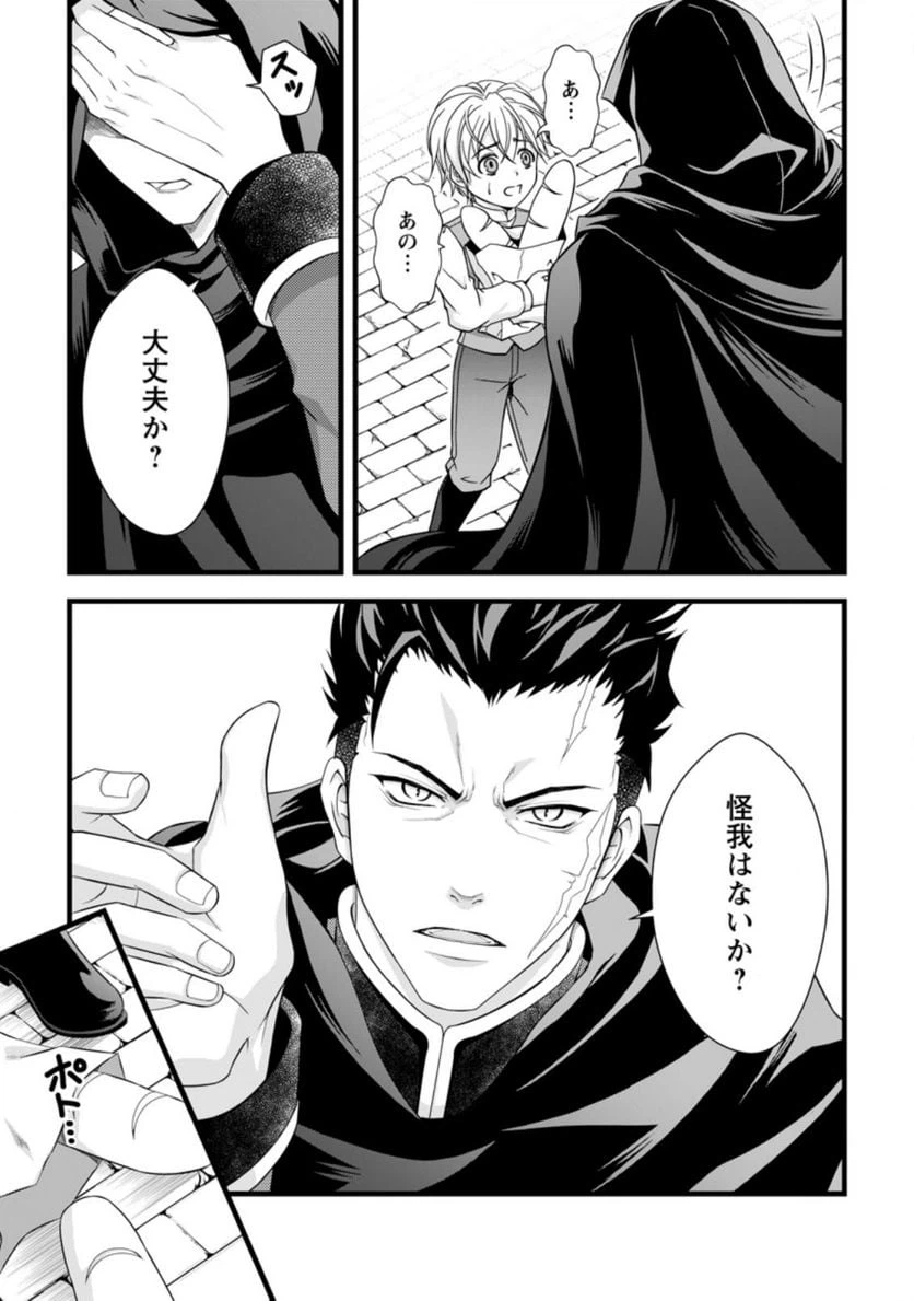 ページ 3 — 第1.1話
