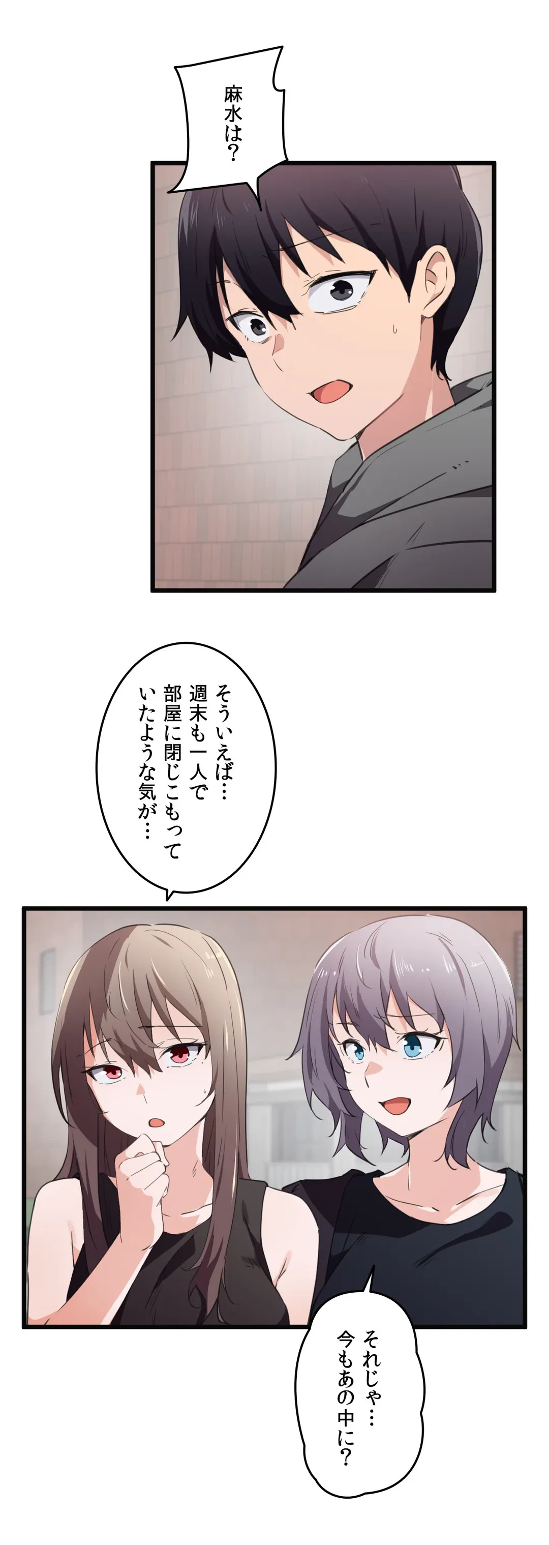 ページ 3 — 第43話