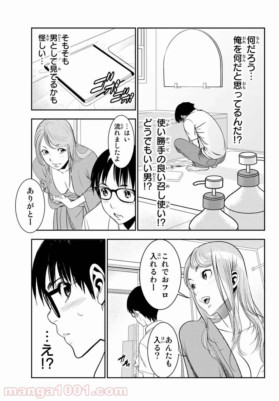 ページ 5 — 第11話