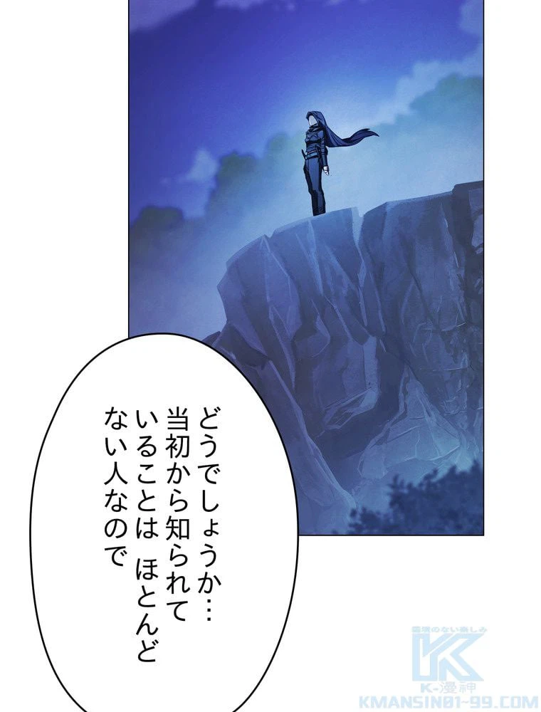 ページ 17 — 第64話
