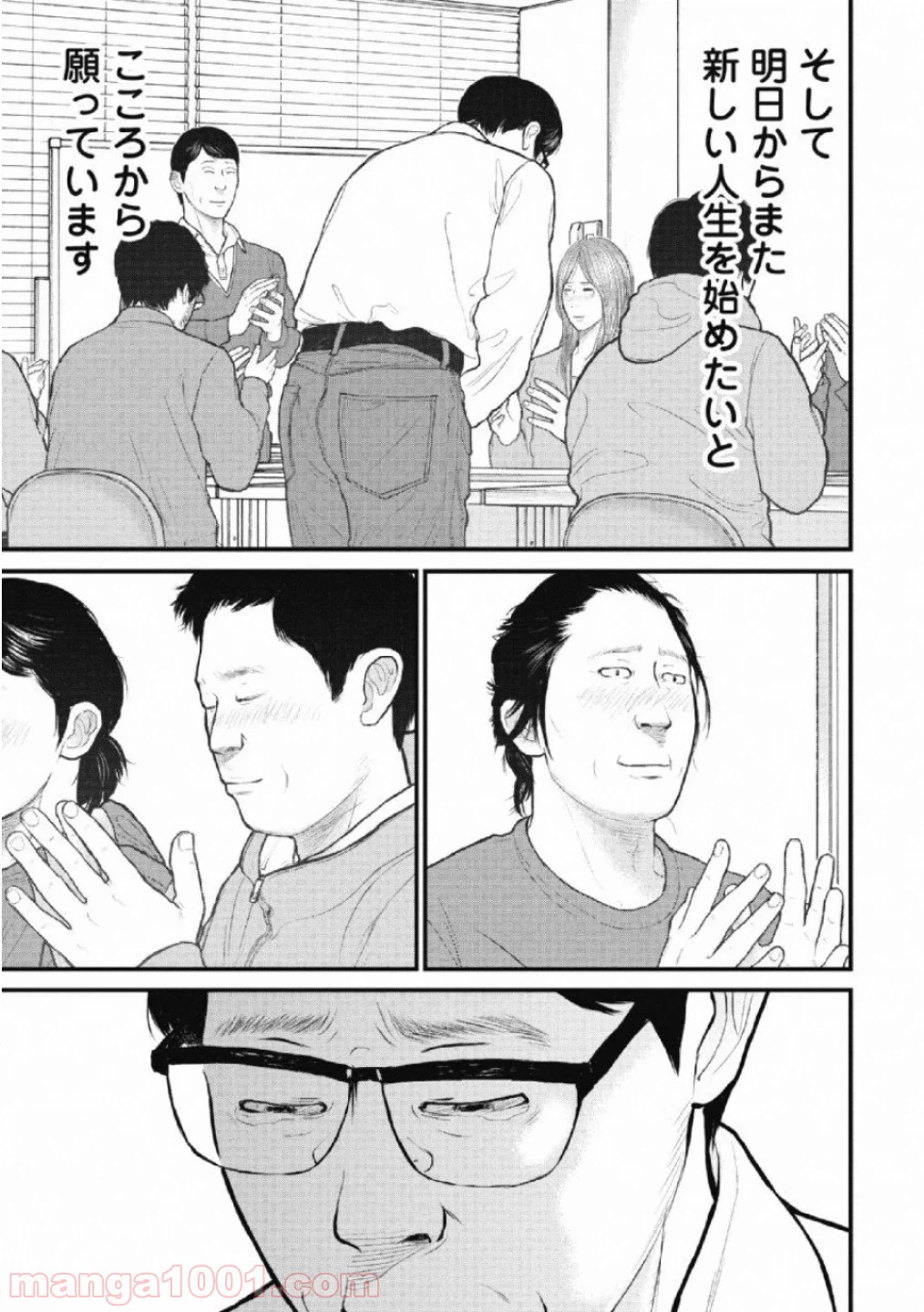 ページ 9 — 第21話