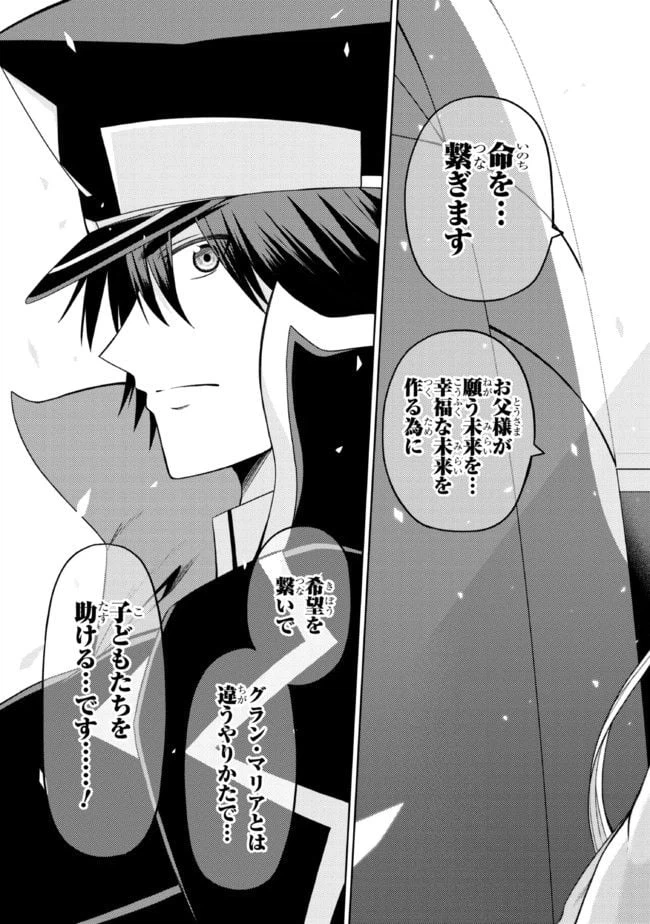 ページ 18 — 第34.2話