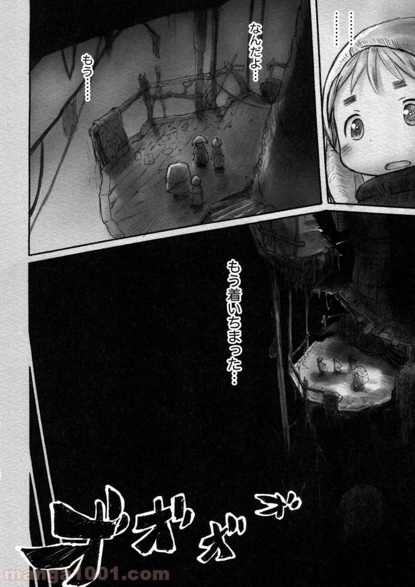 ページ 16 — 第8話