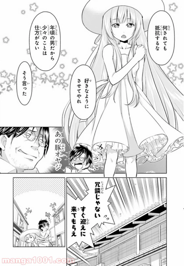 ページ 5 — 第4.1話