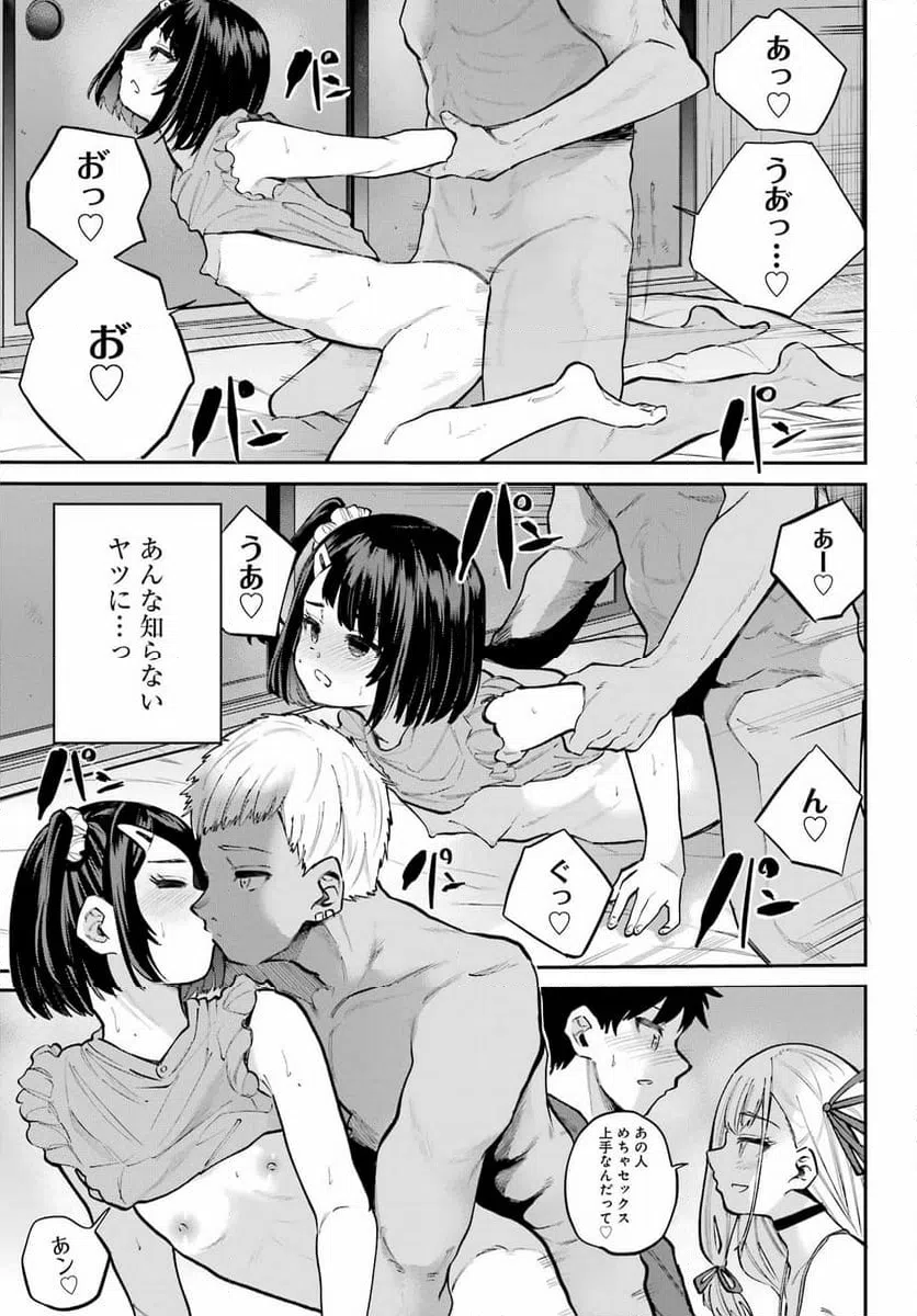 ページ 15 — 第17話