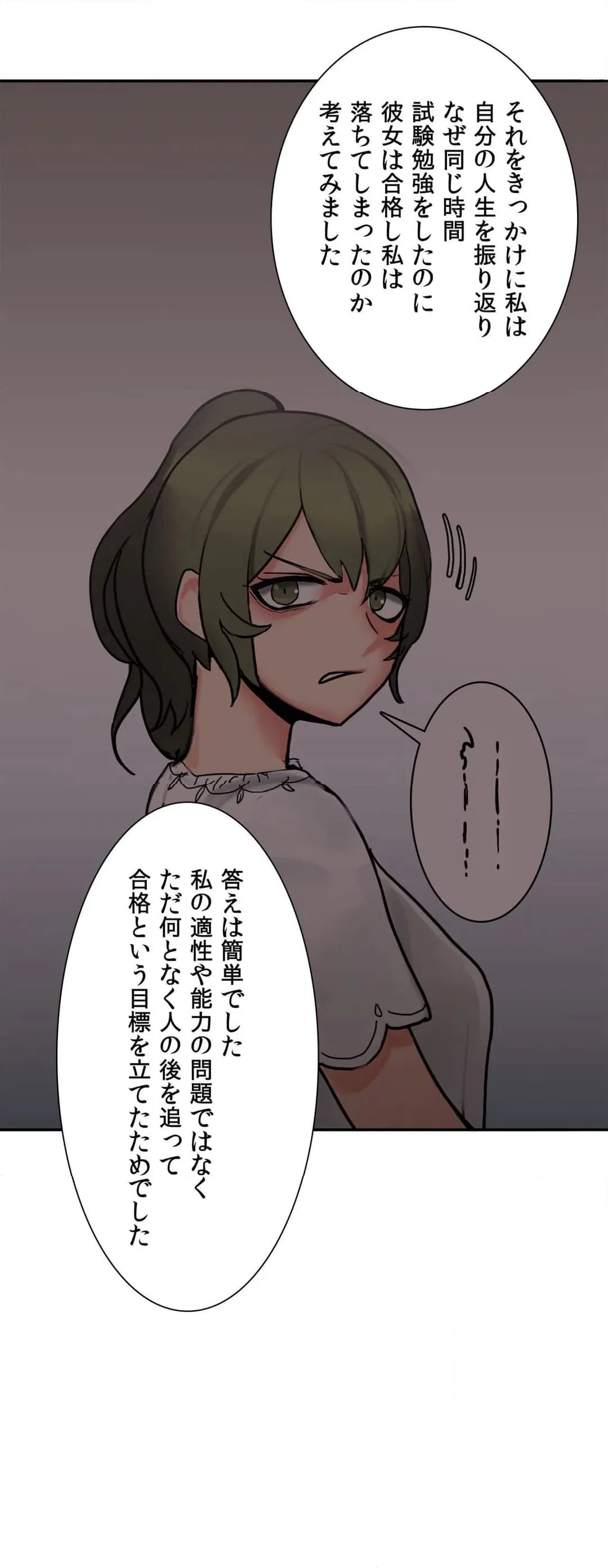 ページ 9 — 第6話