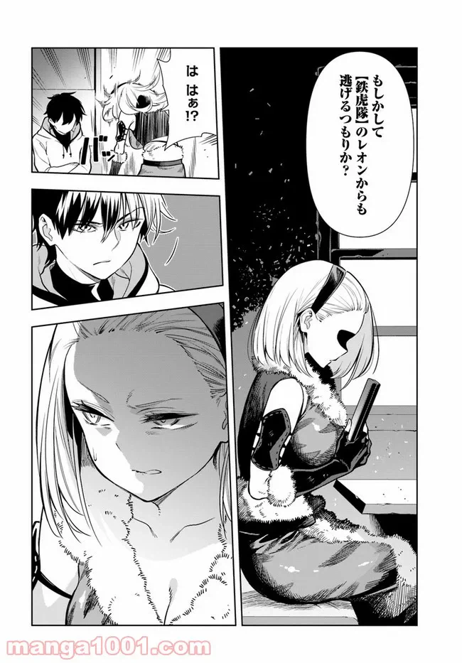 ページ 12 — 第262話