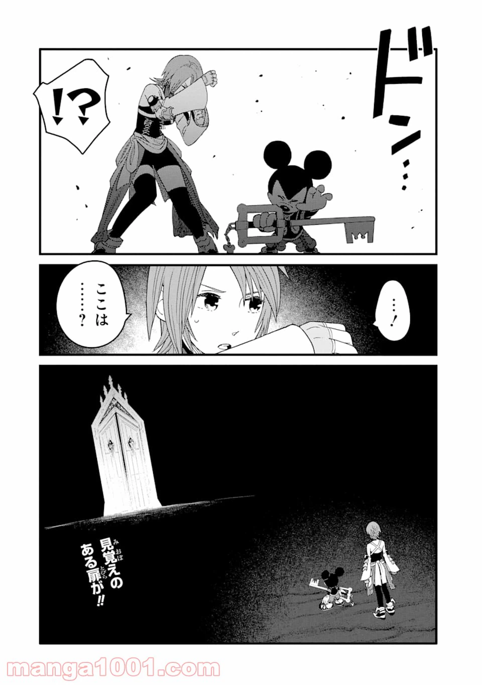 ページ 16 — 第14話