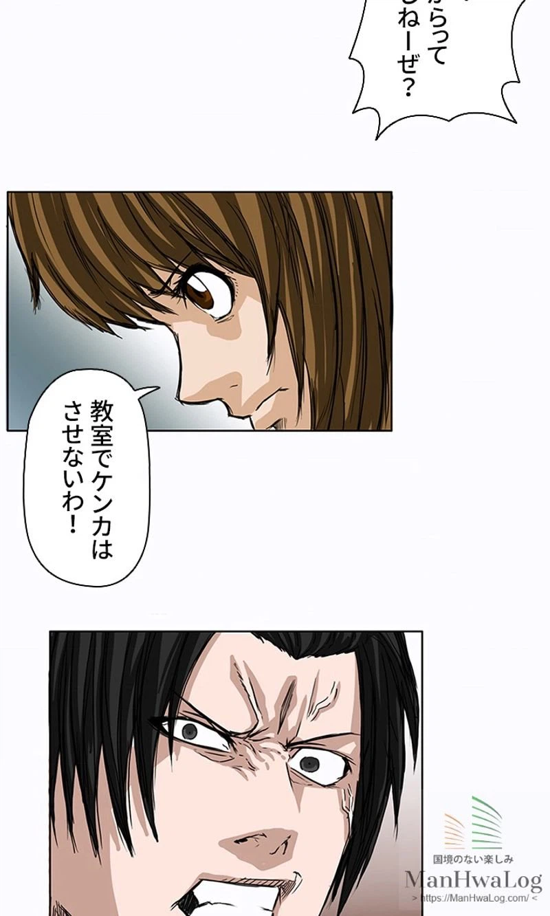 ページ 9 — 第4話